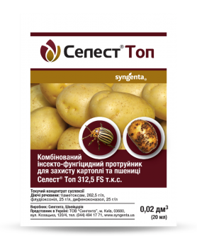 Протравитель Селест Топ 20 мл Syngenta - 1