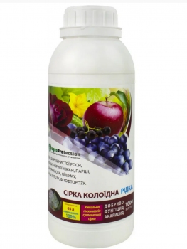 Фунгіцид Сірка колоїдна 1 л - 1