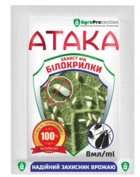 Инсектицид Атака Белокрылка 8 мл AgroProtection - 1