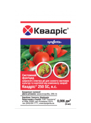 Фунгіцид Квадріс 6 мл Syngenta
