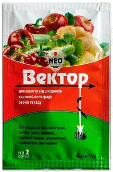 ВЕКТОР - 4 мл - 1